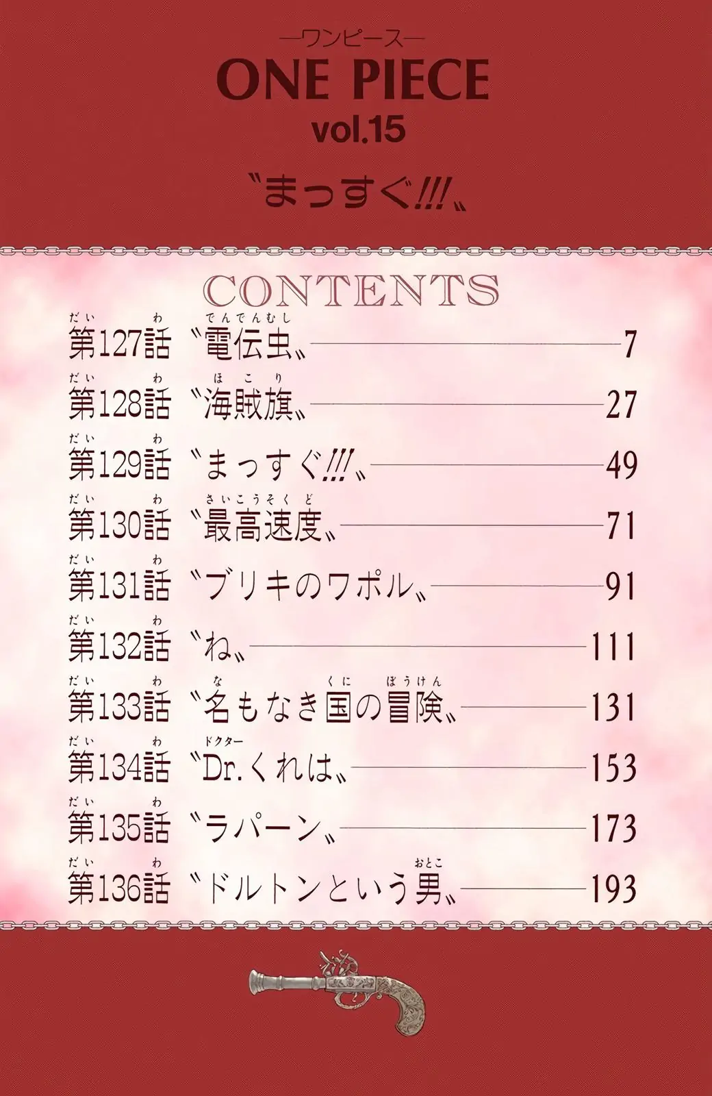 One Piece Digital Colored Chapter 127 image 05